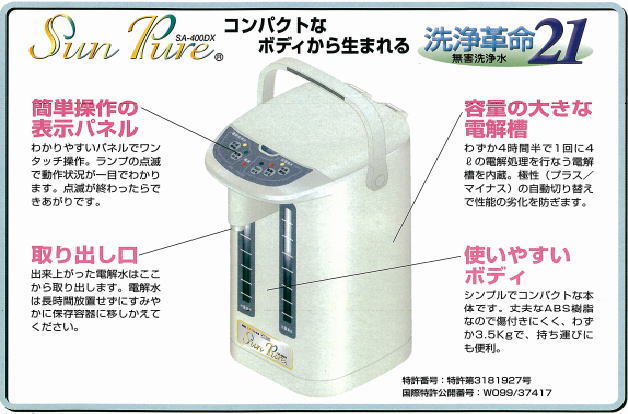 Sun Pure